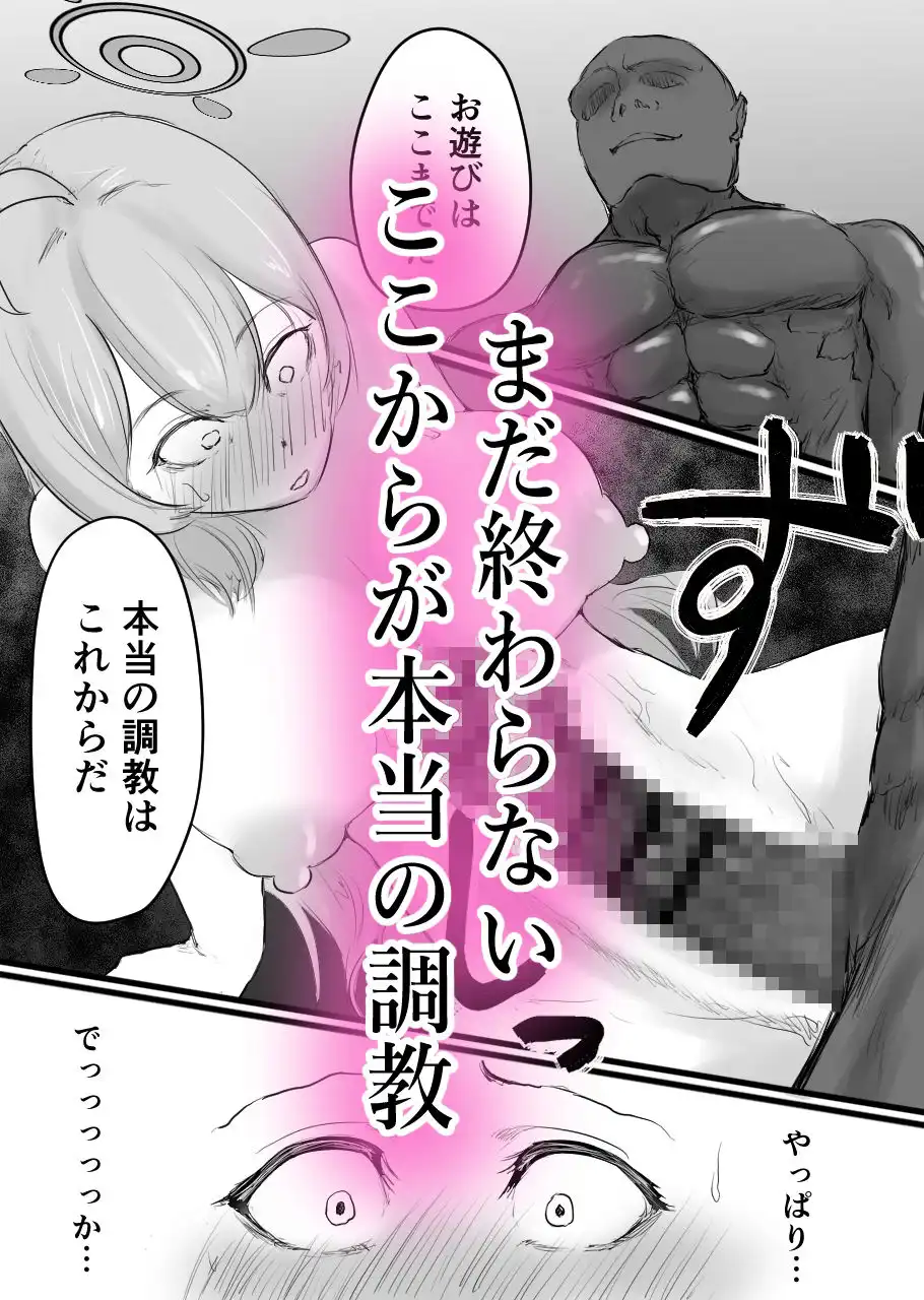 浦和ハナコ、黒に染まる補習授業 中編