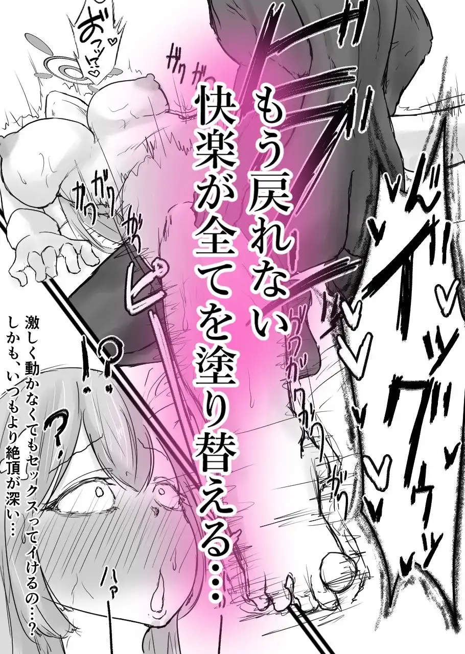 浦和ハナコ、黒に染まる補習授業 中編