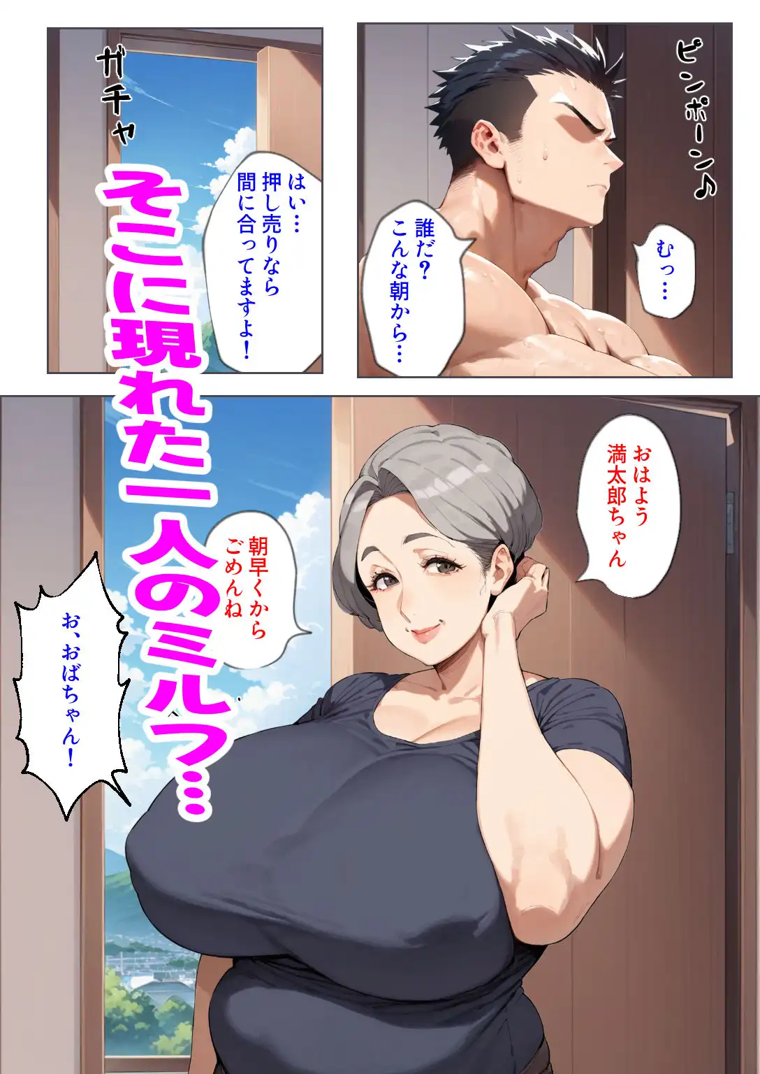 ミルフマン3〜大家の陽子さん〜