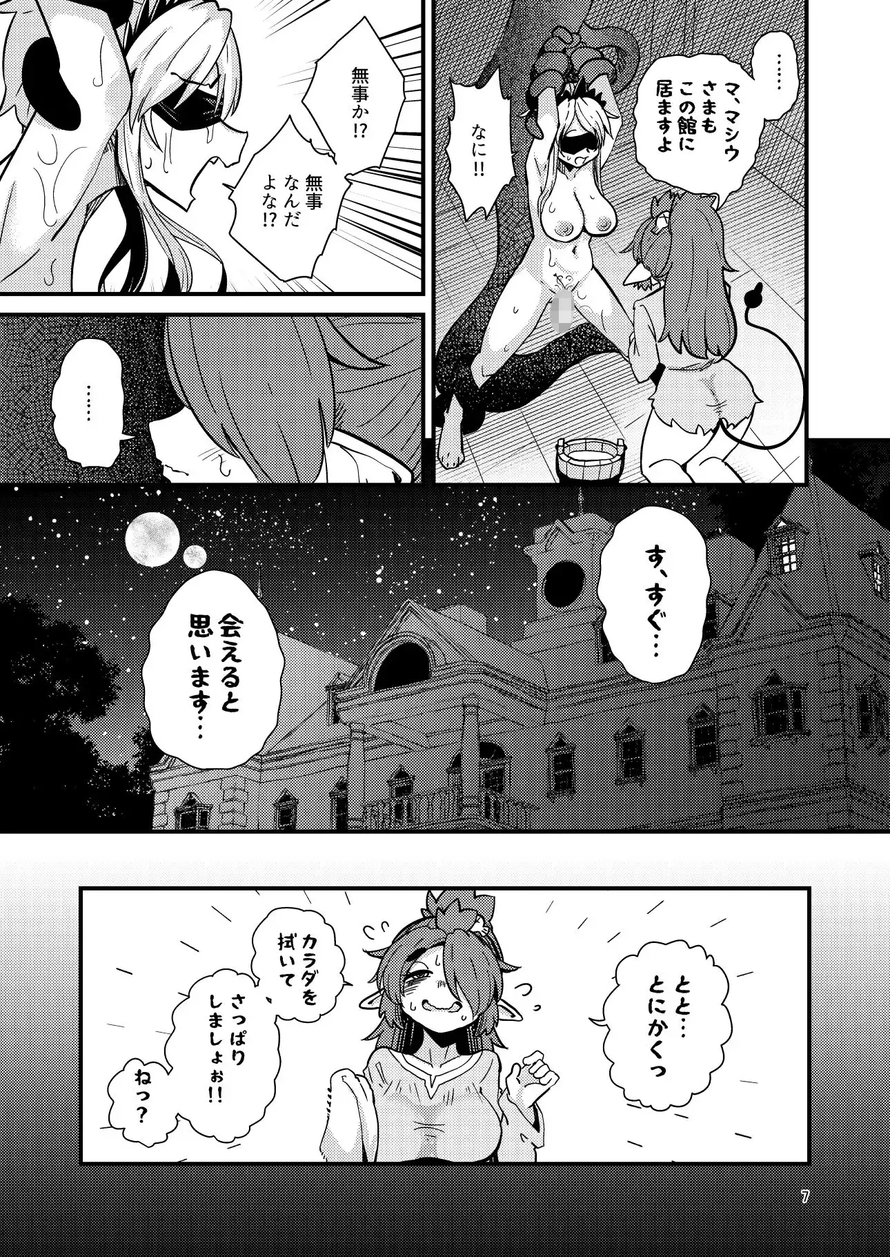 207番目の勇者と陰キャサキュバス