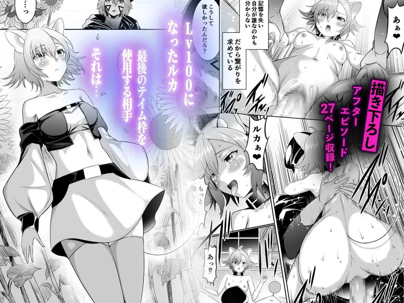 追放テイマーのNTR復讐譚【総集編】 - ページ47