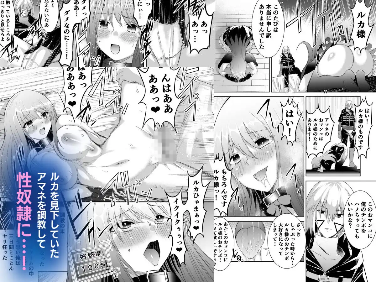 追放テイマーのNTR復讐譚【総集編】