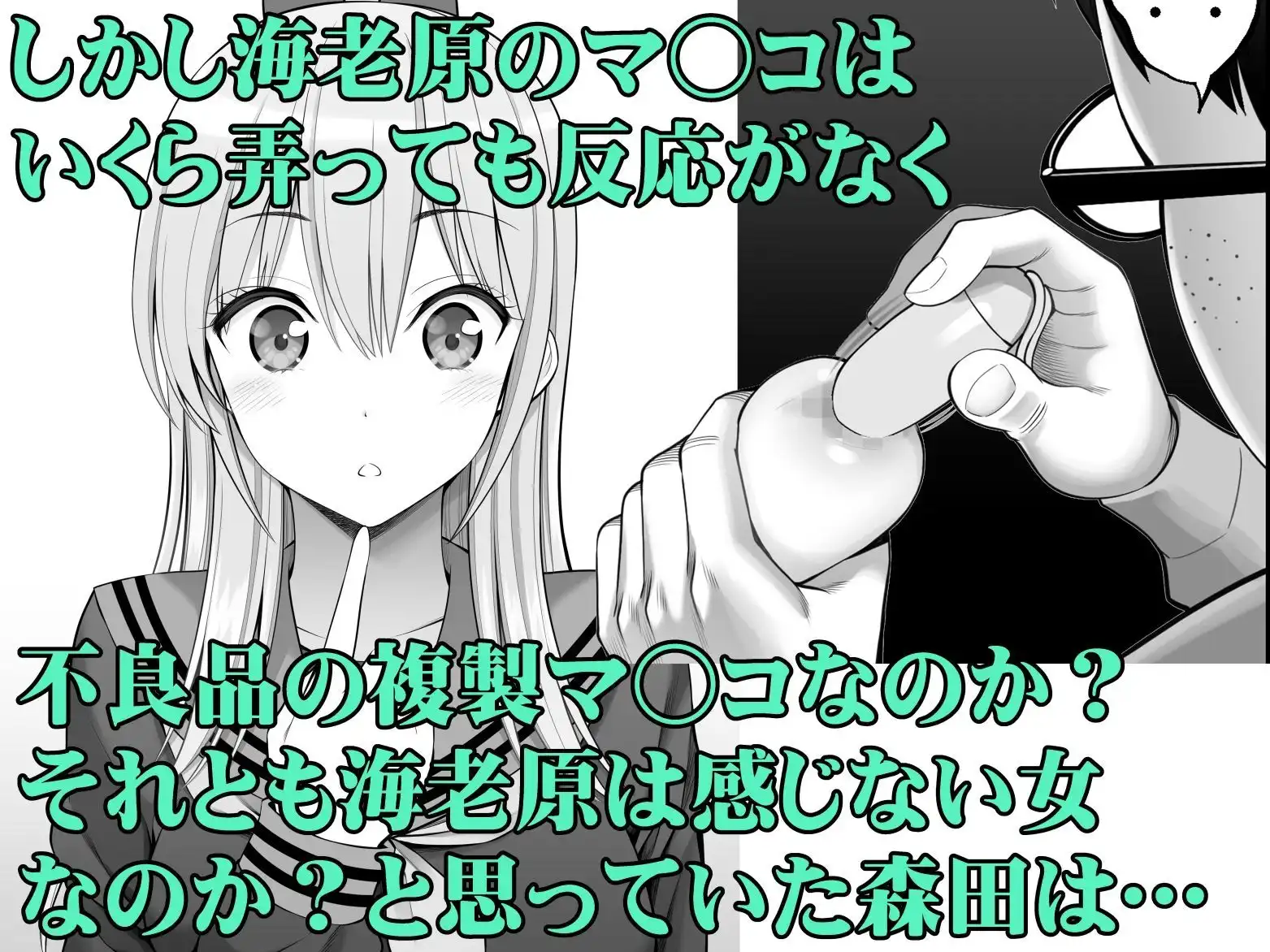 複製マ○コ3〜アイドルマ○コ編〜