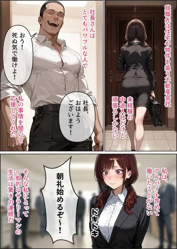 最愛の姉妻がブラック企業で裸踊り担当になった話（仮） - ページ07