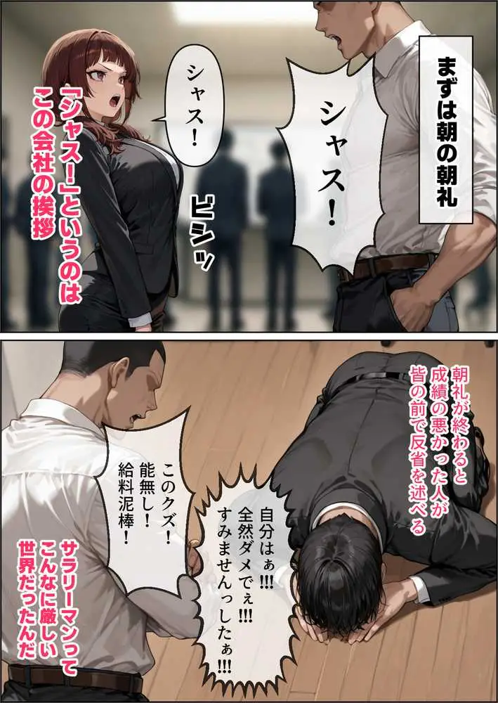 最愛の姉妻がブラック企業で裸踊り担当になった話（仮） - ページ08
