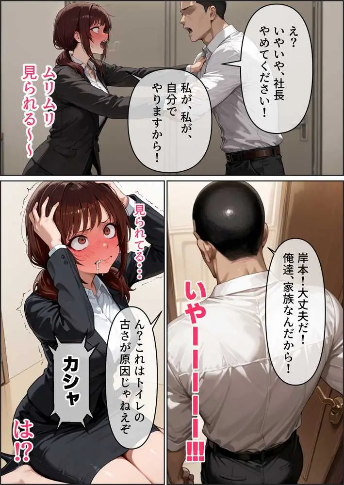 最愛の姉妻がブラック企業で裸踊り担当になった話（仮） - ページ15