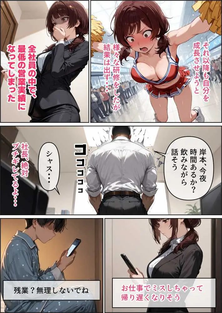 最愛の姉妻がブラック企業で裸踊り担当になった話（仮） - ページ24