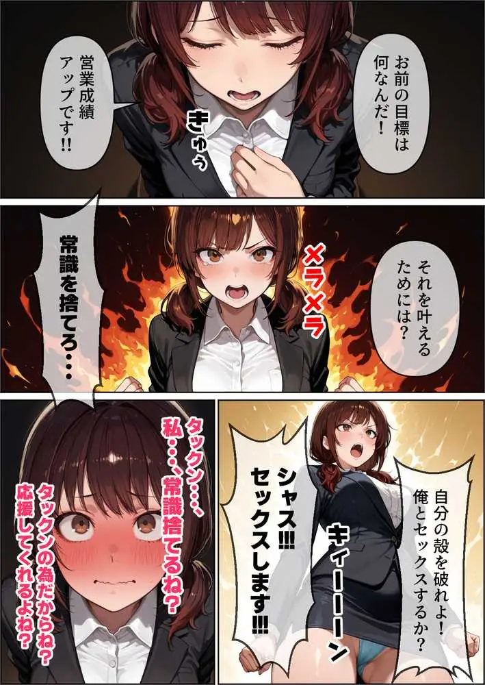 最愛の姉妻がブラック企業で裸踊り担当になった話（仮） - ページ27