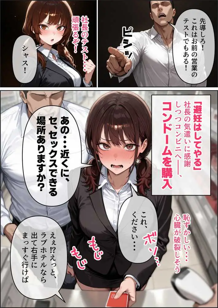 最愛の姉妻がブラック企業で裸踊り担当になった話（仮） - ページ28