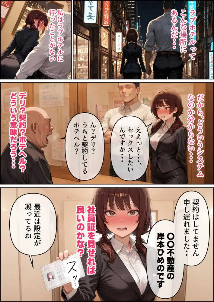 最愛の姉妻がブラック企業で裸踊り担当になった話（仮） - ページ29