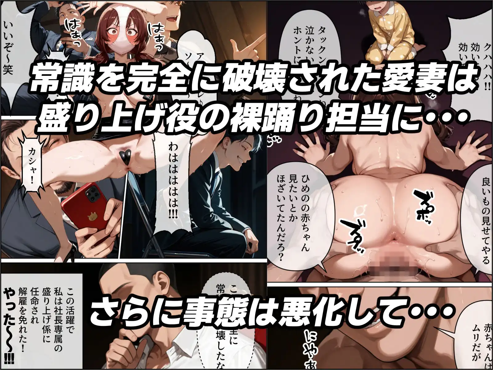 最愛の姉妻がブラック企業で裸踊り担当になった話（仮）