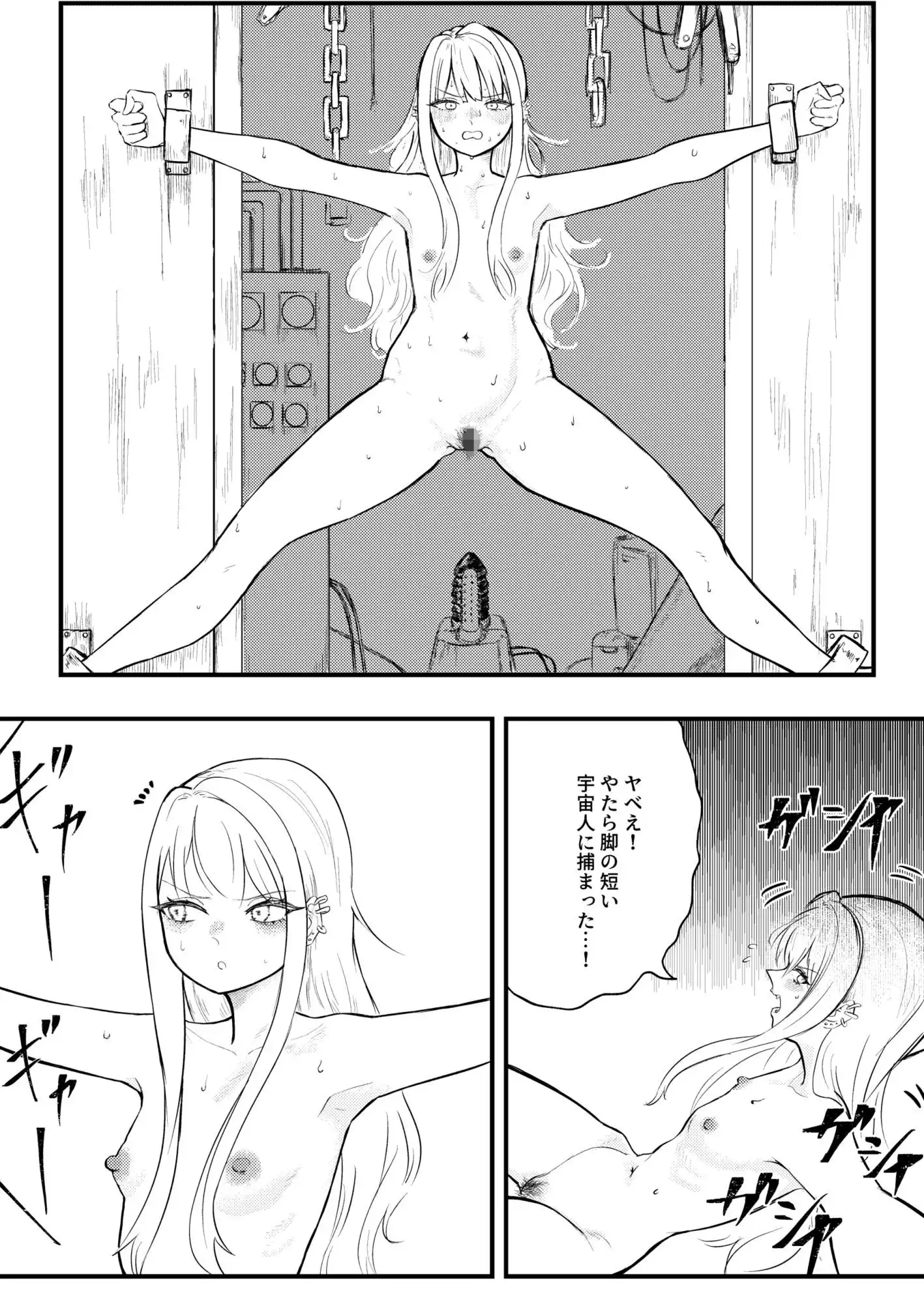 性悪女拘束雑責め