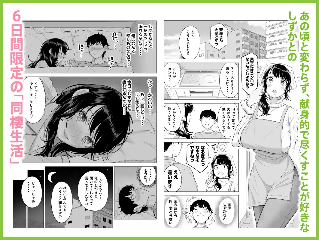 俺が代理種付することになった人妻橘しずかさんはなんにも知らない！！その2