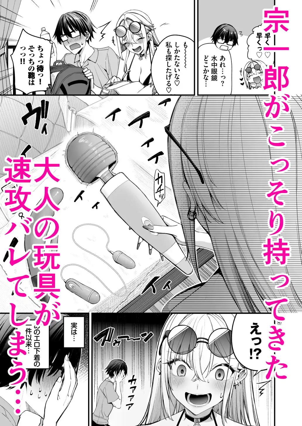 ギャルを嫁にしたら毎日がエロ最高だった。3