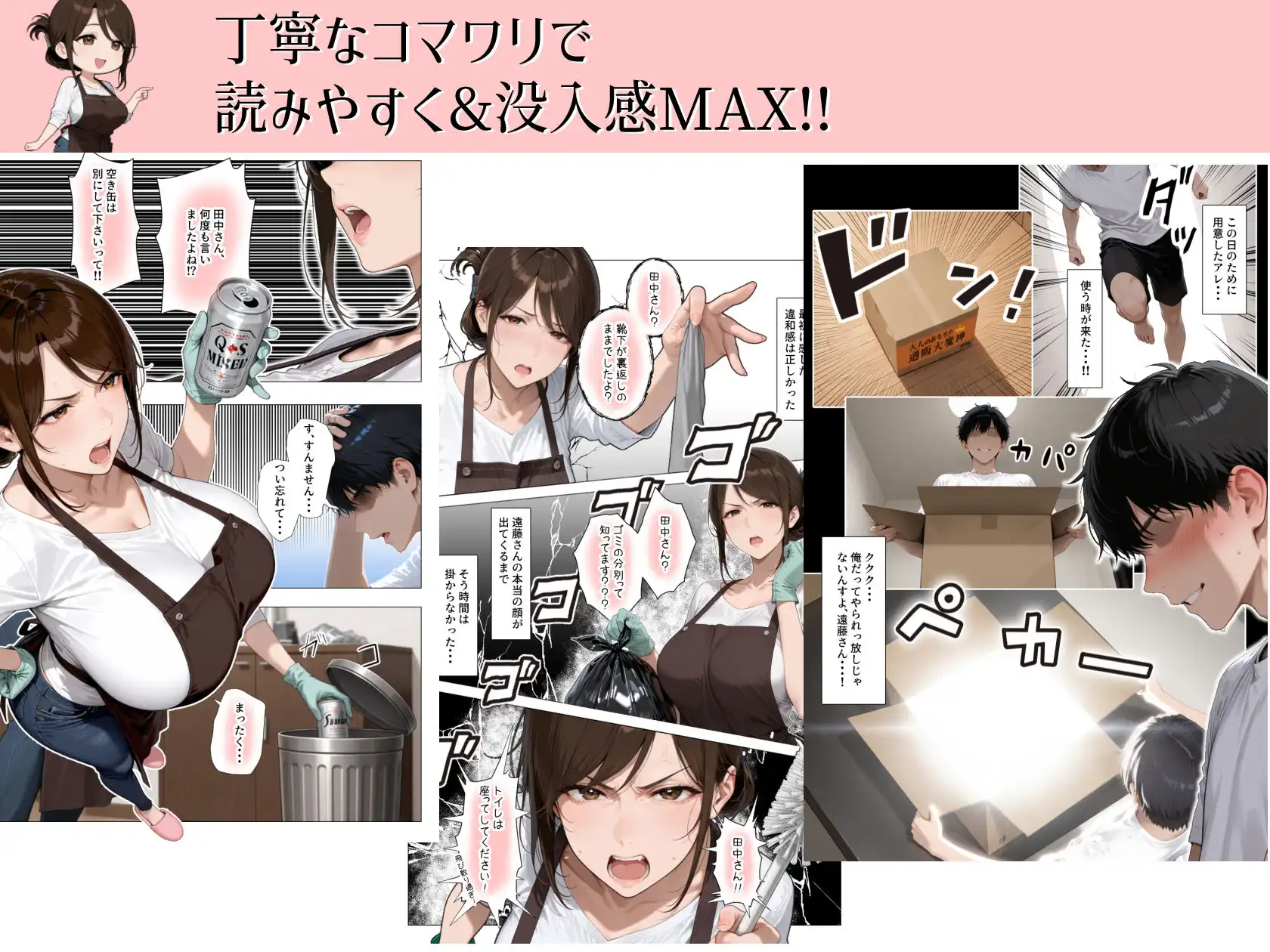 怒ってばかりの綺麗め家政婦さんが実は俺のパンツでオナニーするケツ穴大好き欲求不満ドスケベオバサンだった件