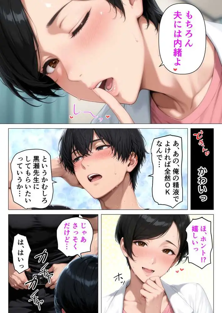 【精液が最強の美容薬の世界】 SSSレア精液で人生逆転！むちむち人妻女医の特別検診 - ページ33