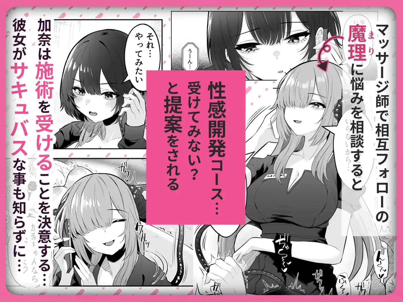 性感開発クリニック〜感じないギャルが乳首責めでトロ顔でイキ狂うまで〜