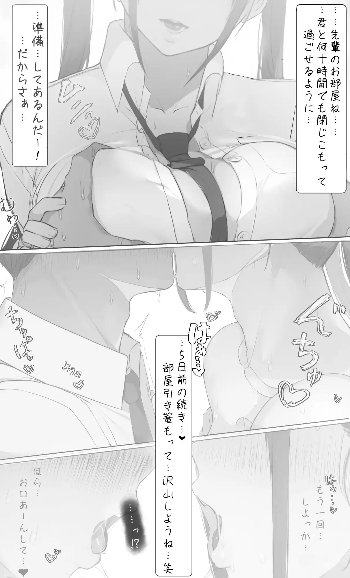 NTR事後報告2 after