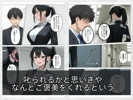 気が強いOLの爆乳女上司を寝取った話
