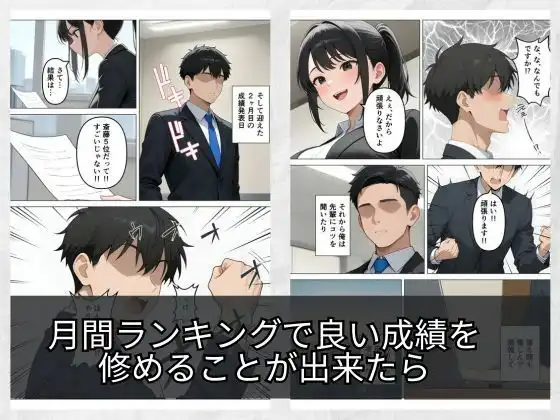 気が強いOLの爆乳女上司を寝取った話