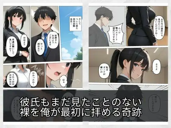 気が強いOLの爆乳女上司を寝取った話