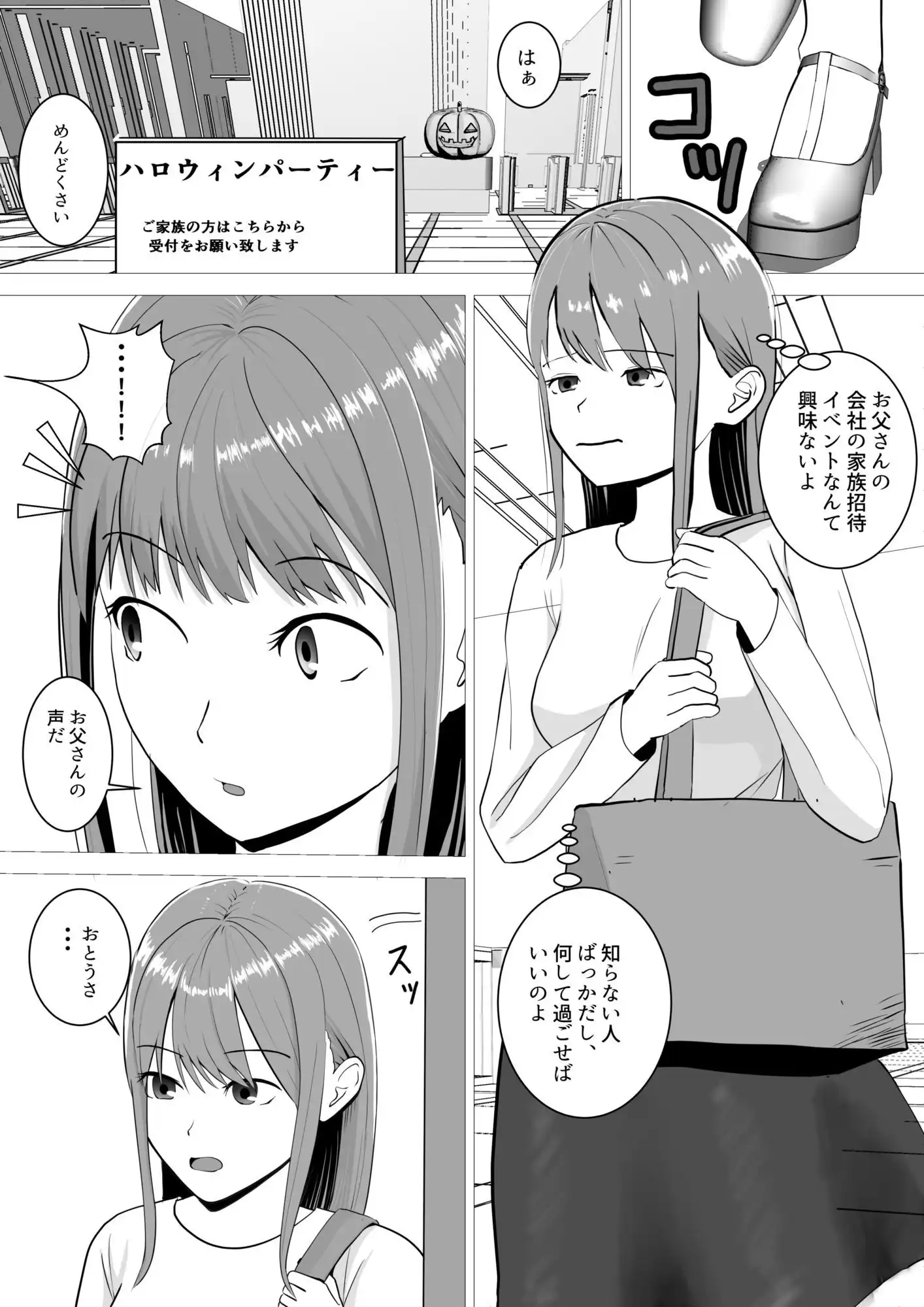 ハロウィンでポロリでナイトフィーバー！