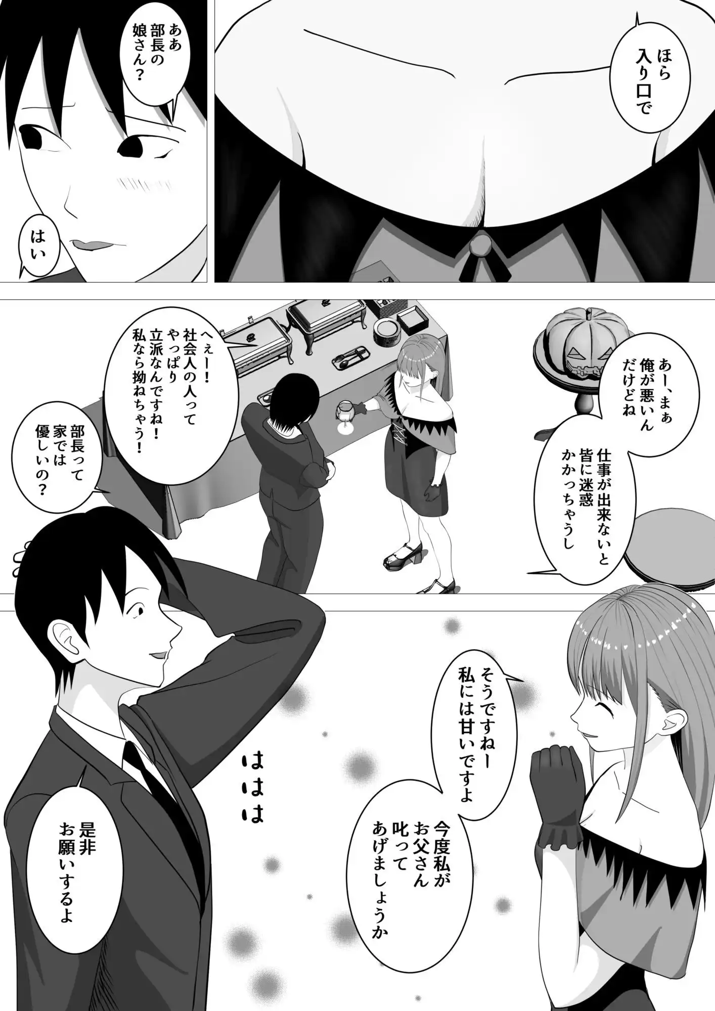 ハロウィンでポロリでナイトフィーバー！