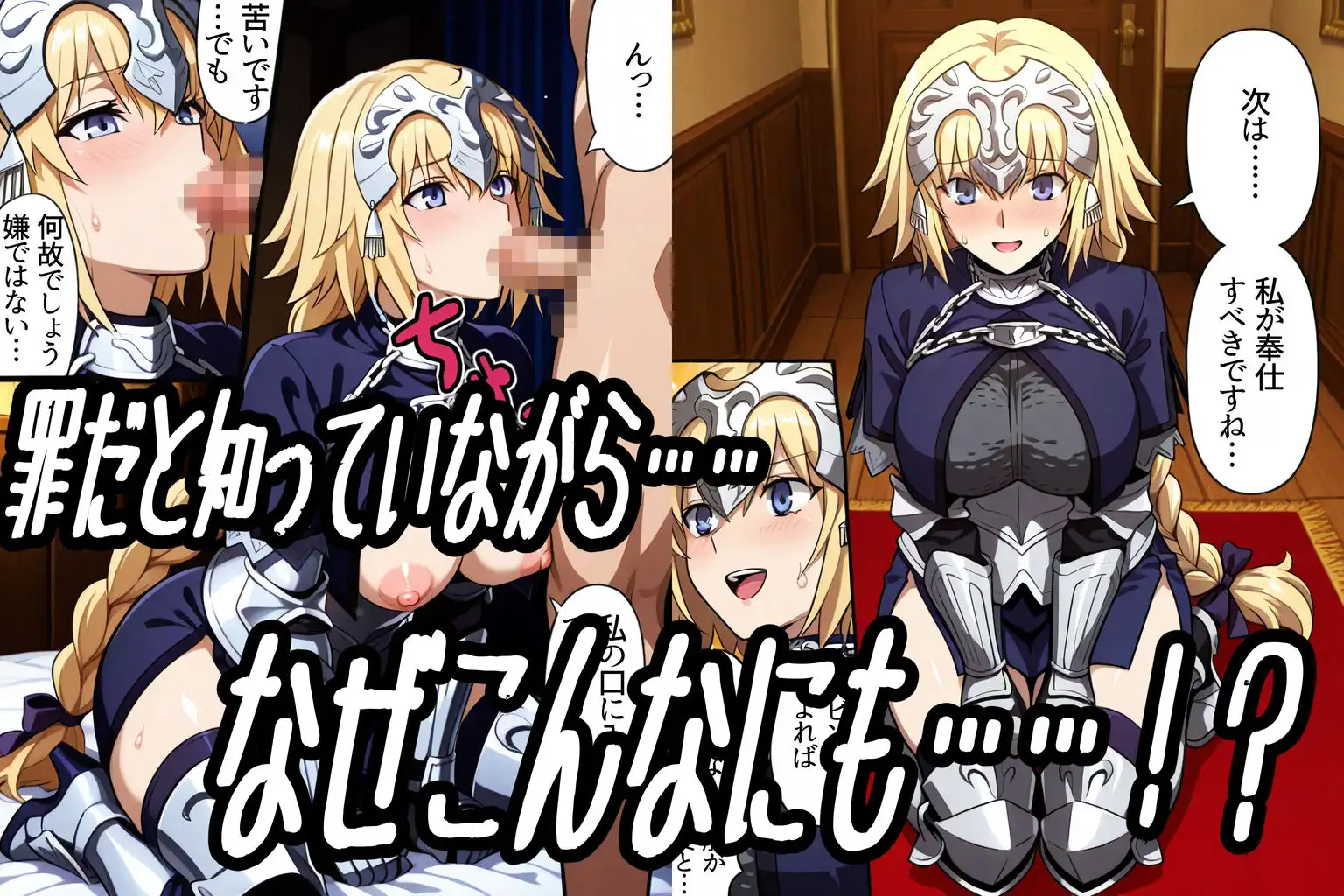 運命の種付けマスター〜サーヴァント3人を孕ませて世界を救え！〜