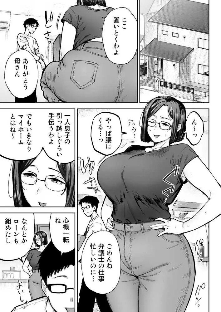 寝取られた爆乳ブロンド妻エレナ3  ―妻も新居も田舎おやじに頂かれましたw― - ページ01