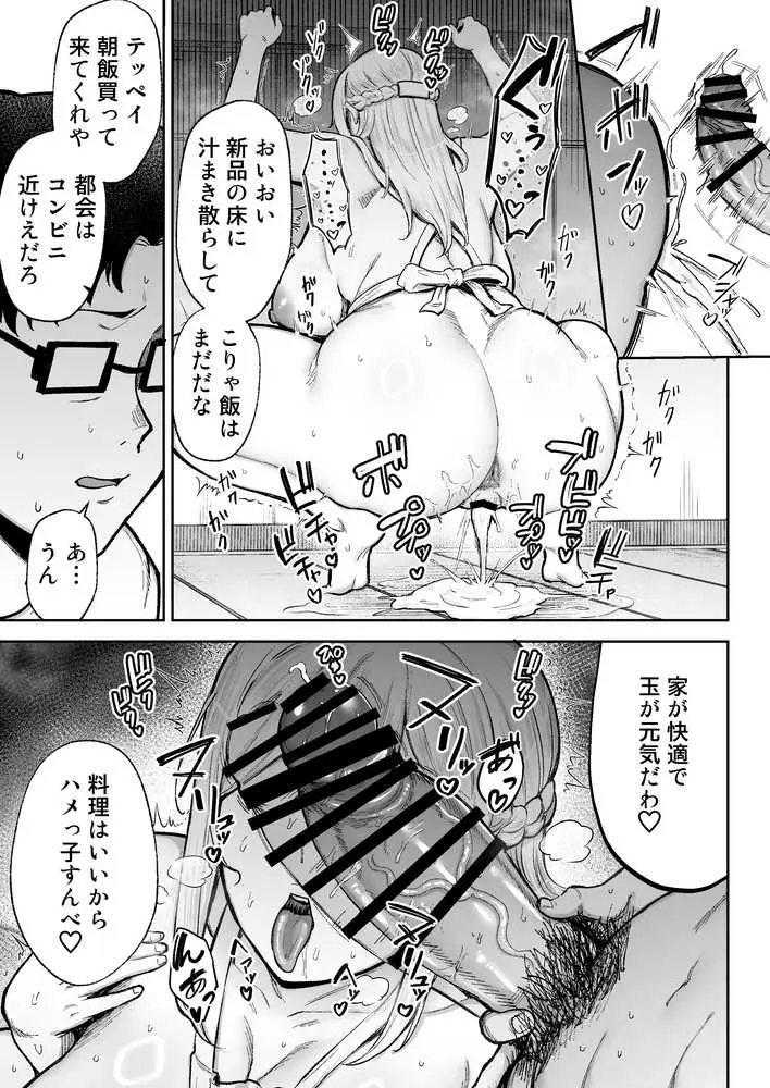 寝取られた爆乳ブロンド妻エレナ3  ―妻も新居も田舎おやじに頂かれましたw― - ページ29