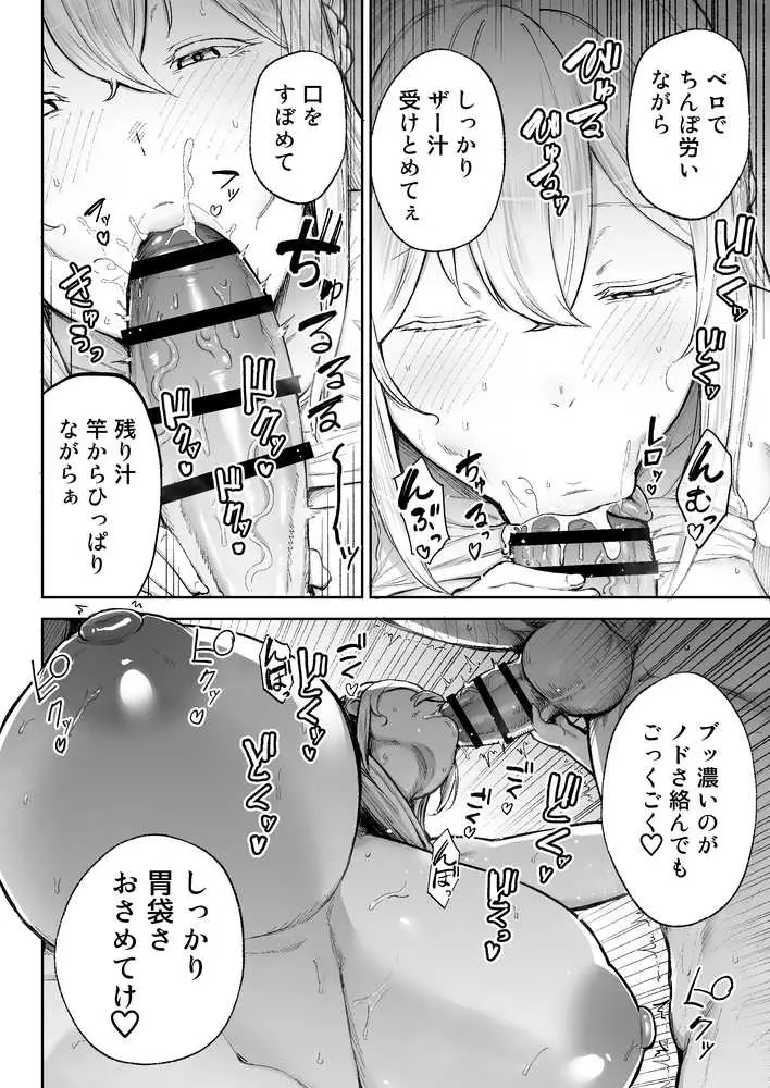 寝取られた爆乳ブロンド妻エレナ3  ―妻も新居も田舎おやじに頂かれましたw― - ページ32