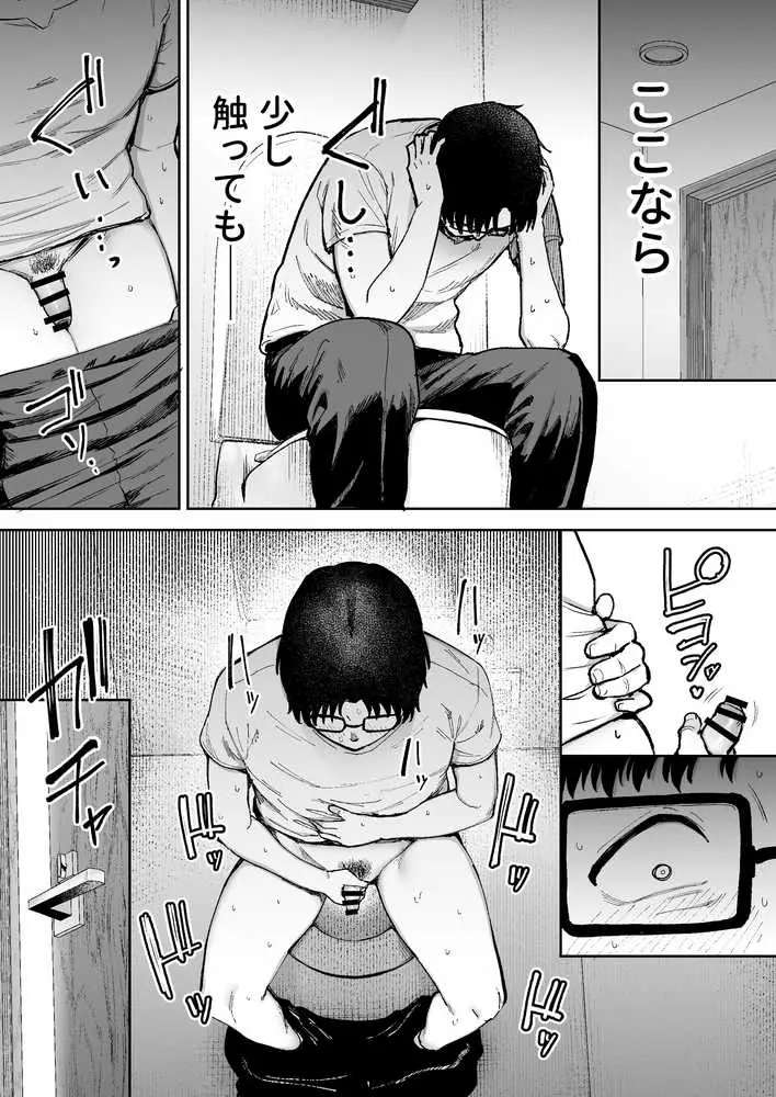 寝取られた爆乳ブロンド妻エレナ3  ―妻も新居も田舎おやじに頂かれましたw― - ページ37