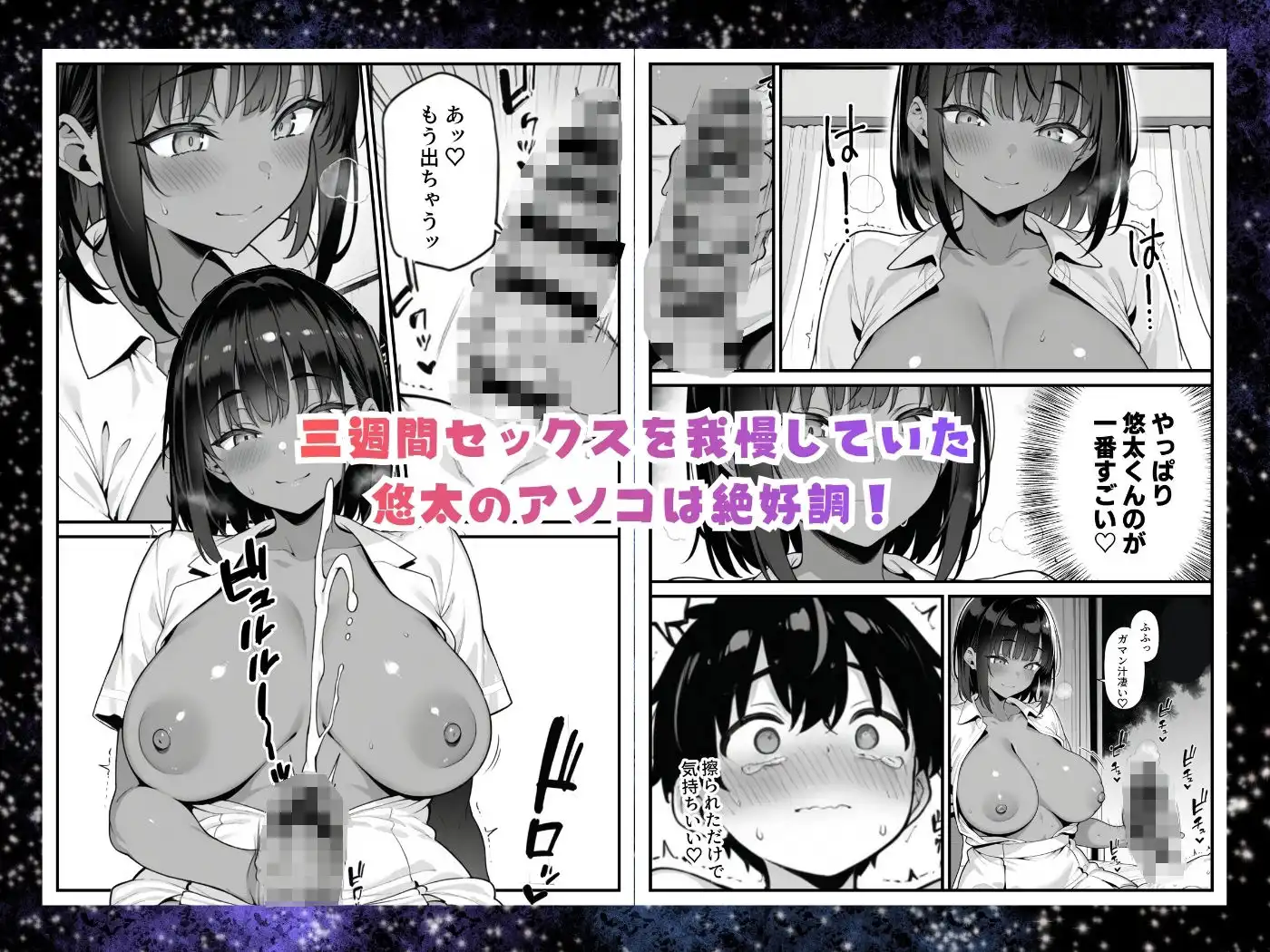 セックス依存症の人妻ナースは今日も性欲を我慢できない4