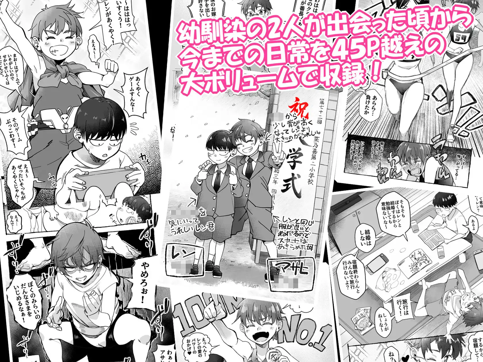 ボーイッシュ幼馴染がギャル化してから勃起が止まらない！