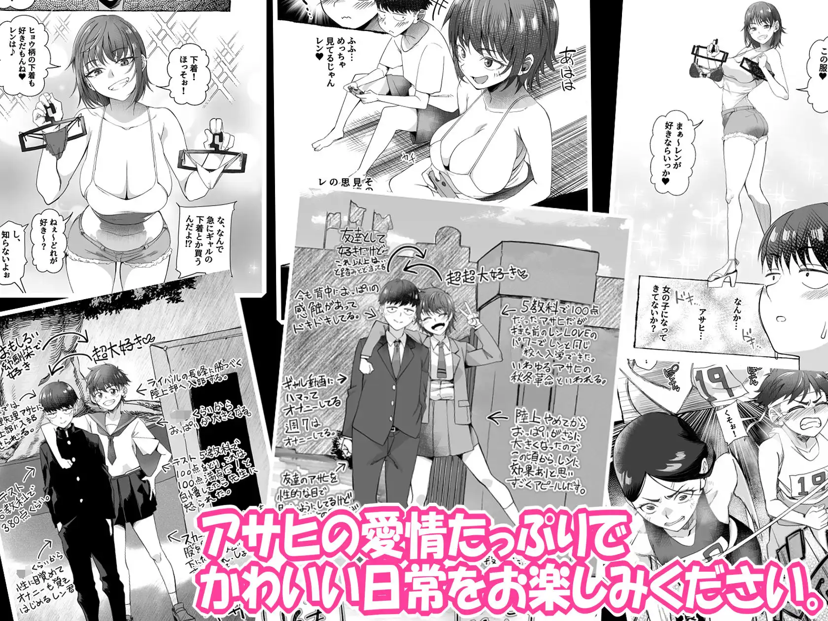 ボーイッシュ幼馴染がギャル化してから勃起が止まらない！