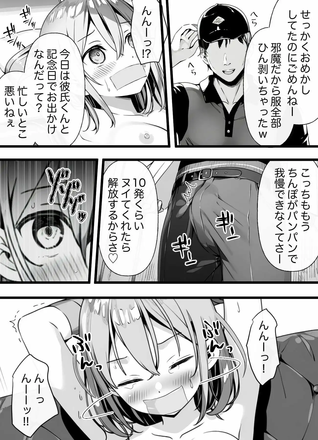 彼氏持ちの雌を媚薬＆電マ固定