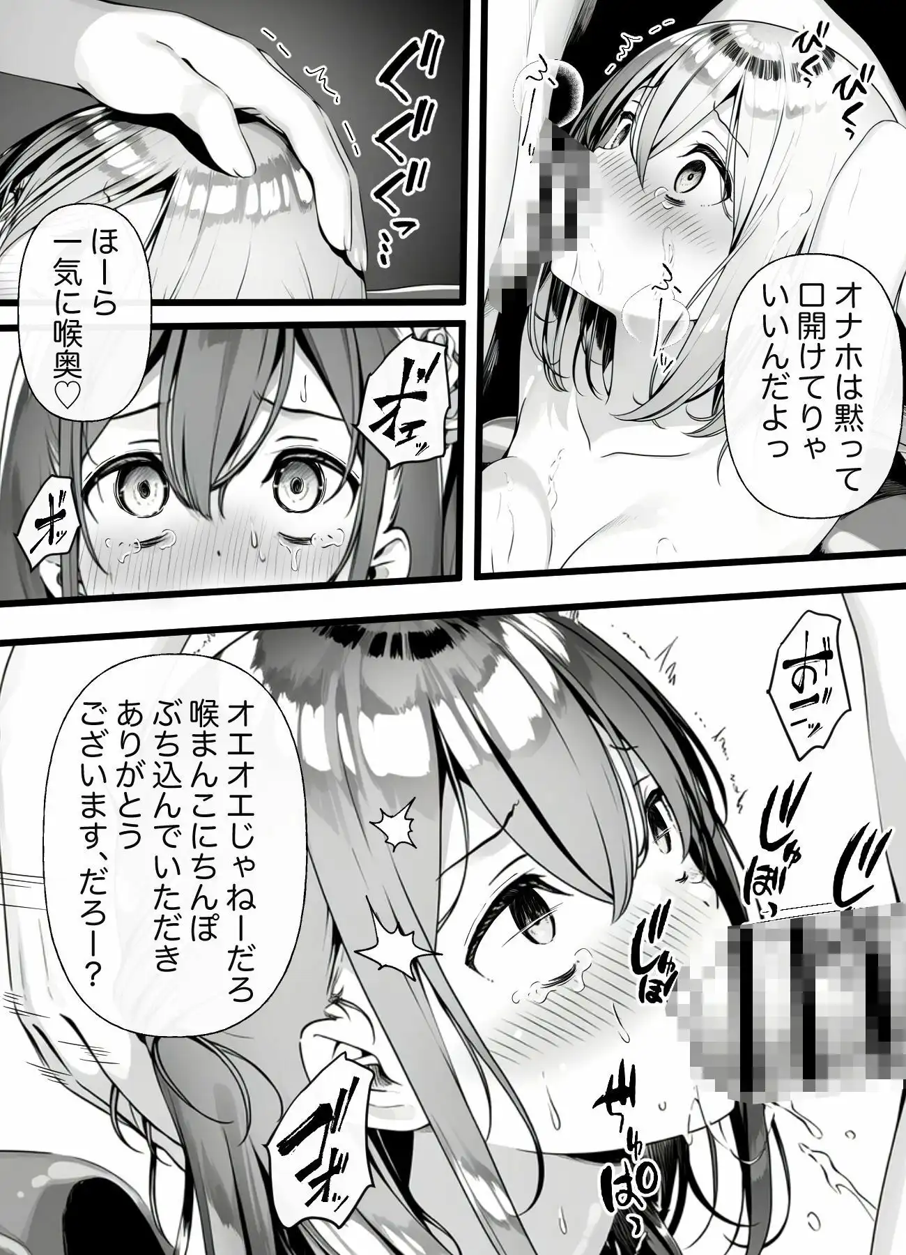 彼氏持ちの雌を媚薬＆電マ固定