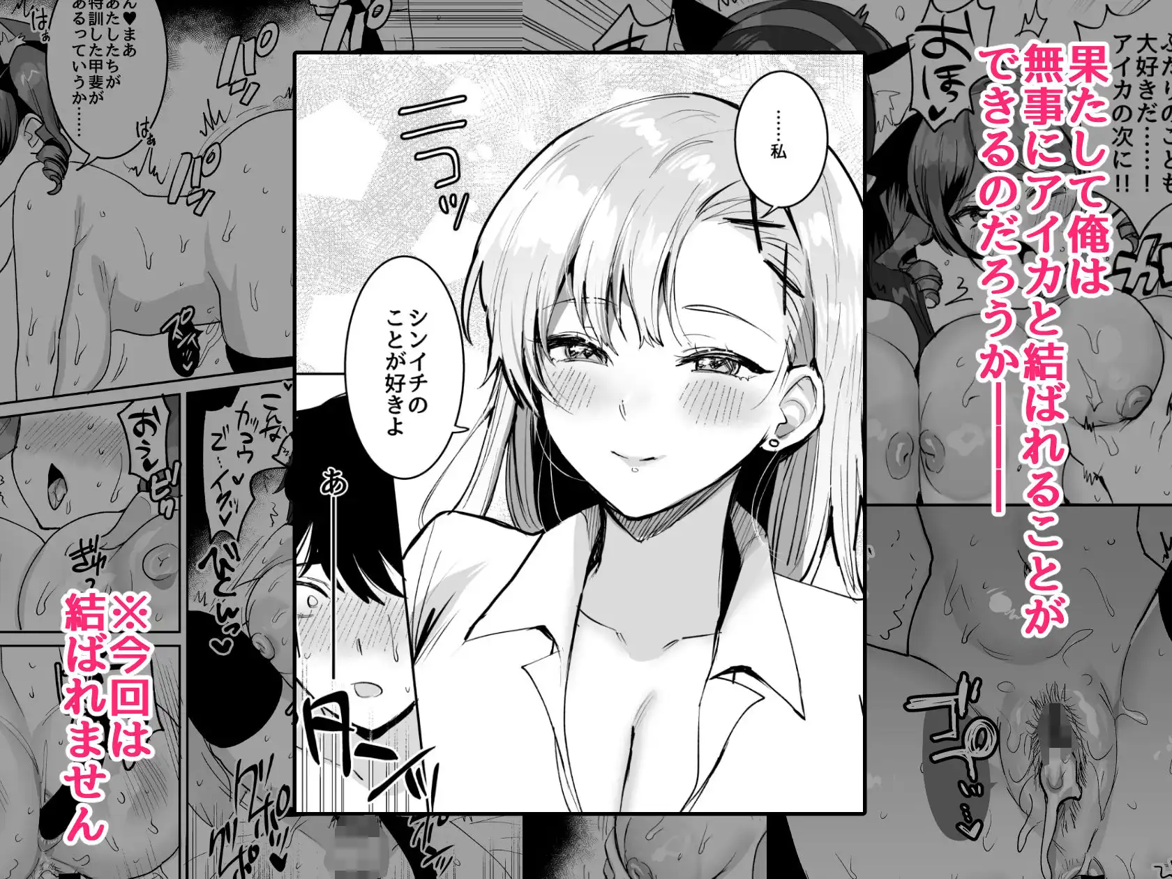 好きな子と両想いになるはずが 取り巻きの女子たちに童貞を奪われた話