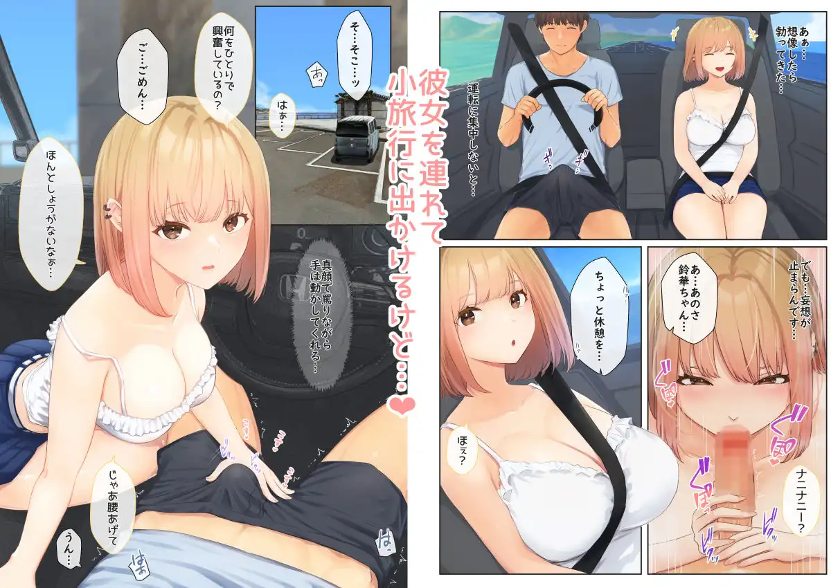 ぼくの彼女は妹の親友5＋6