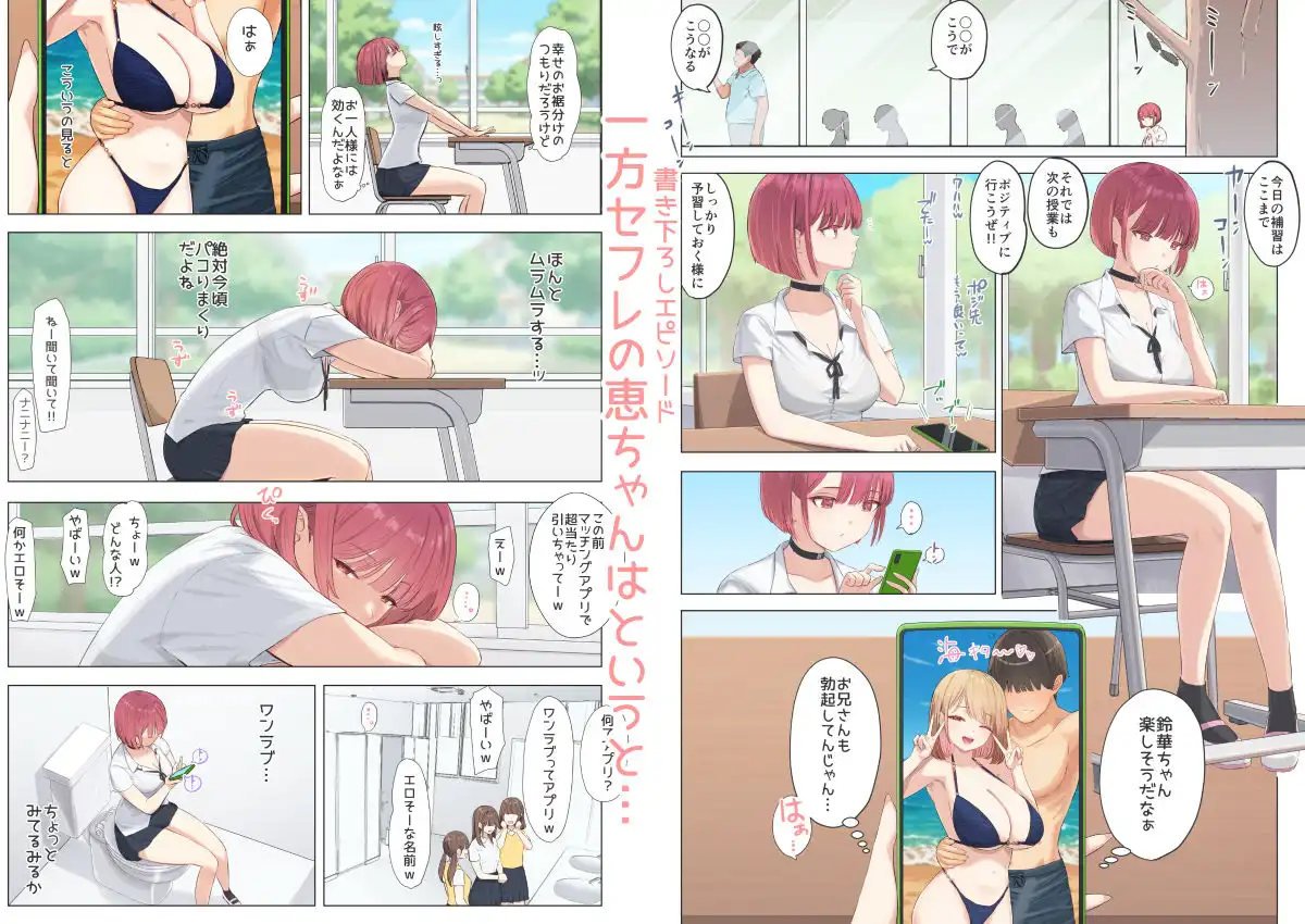 ぼくの彼女は妹の親友5＋6