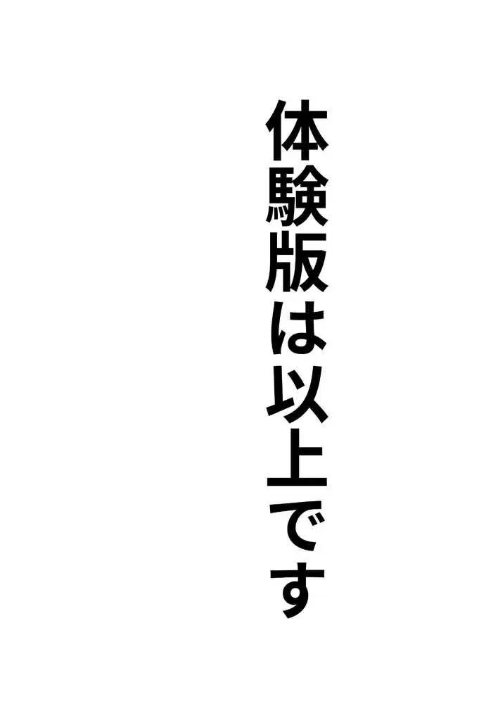 七月の予言を前に従妹と一線超えた話 - ページ38