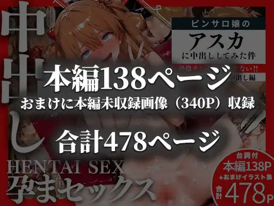 ピンサロ嬢のアスカに中出ししてみた件