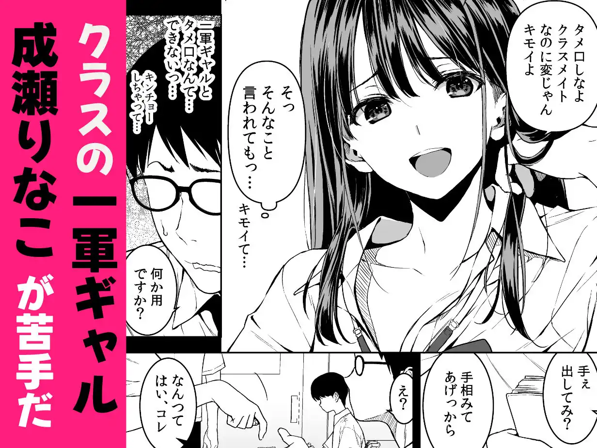 腹立つギャルと保健室で生ハメしたあの日の放課後 - サンプル1