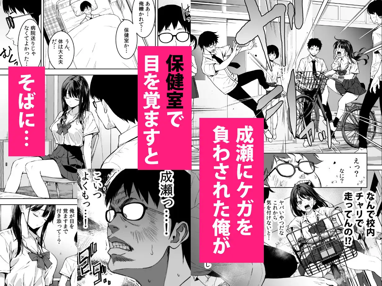 腹立つギャルと保健室で生ハメしたあの日の放課後 - サンプル2