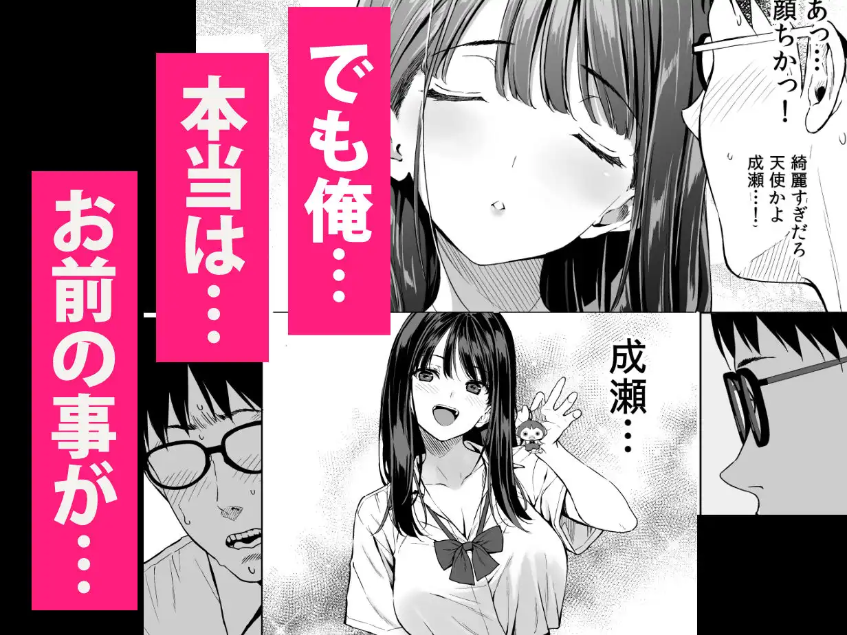 腹立つギャルと保健室で生ハメしたあの日の放課後 - サンプル7