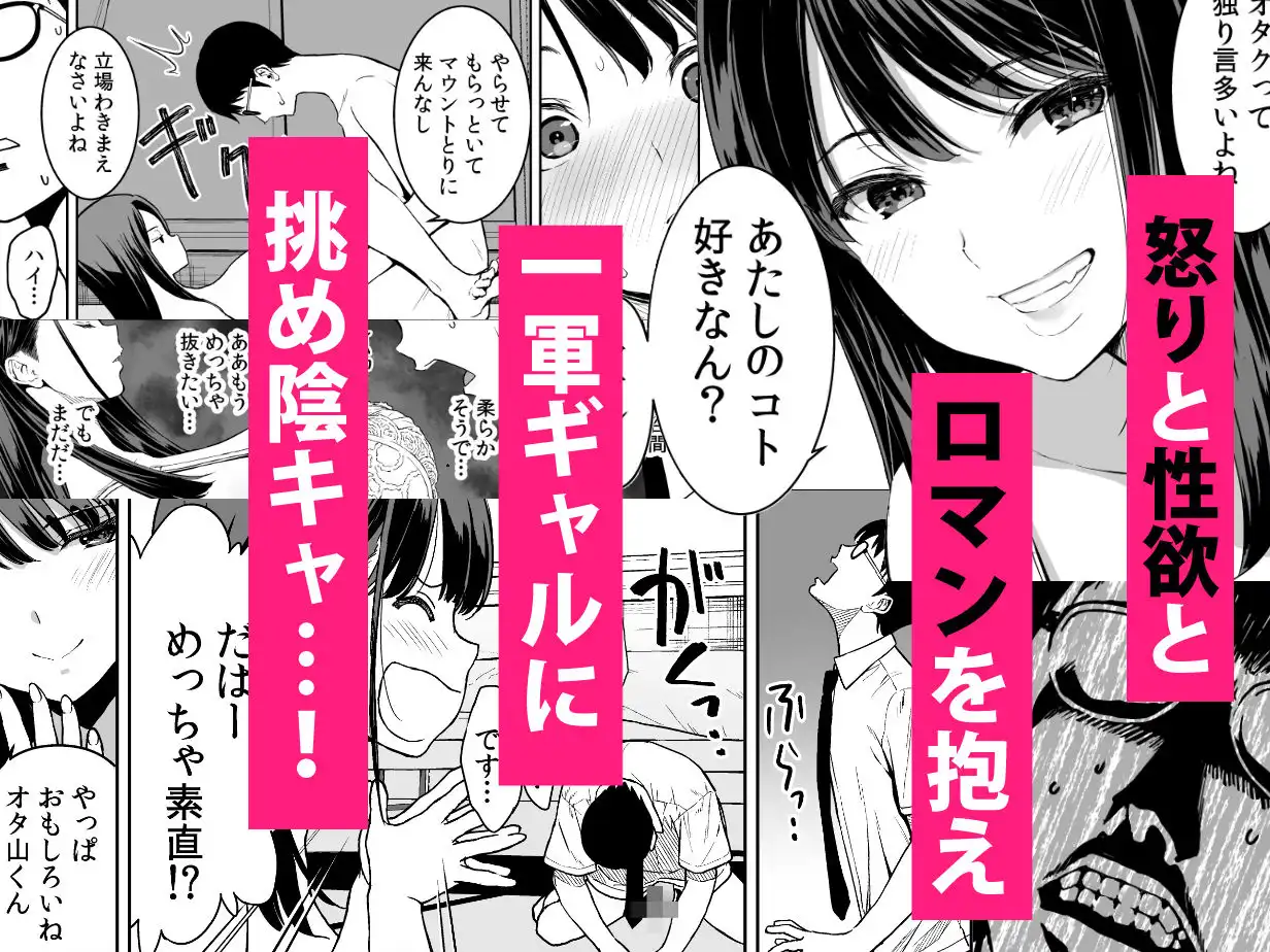 腹立つギャルと保健室で生ハメしたあの日の放課後 - サンプル8