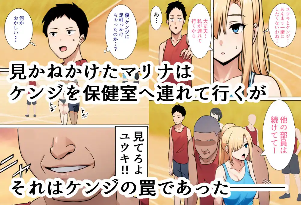 僕の大好きだった幼馴染 〜七瀬マリナが寝取られるまで〜