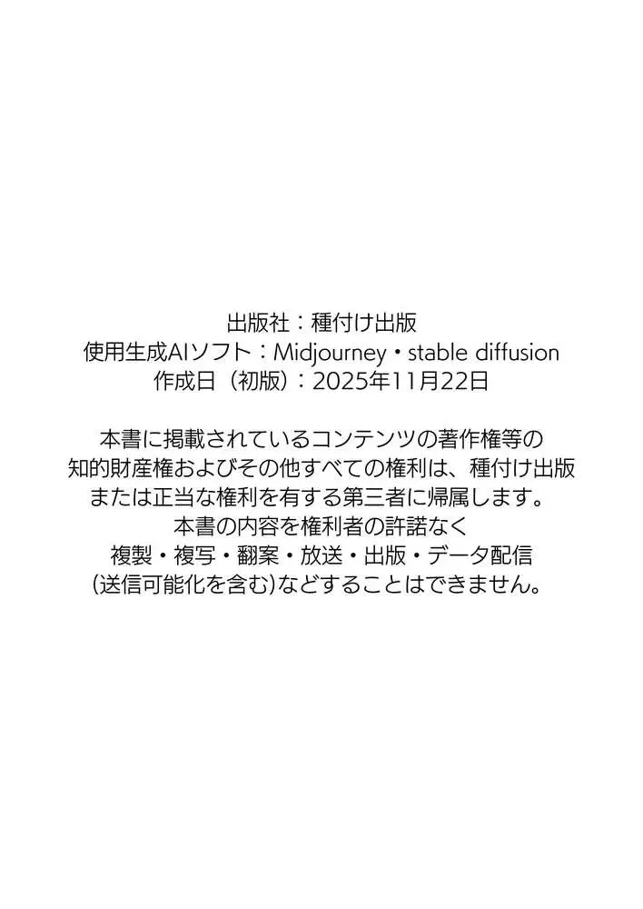 セックスしないと出られない部屋に娘の親友と閉じ込められたんだが・・・ - ページ81