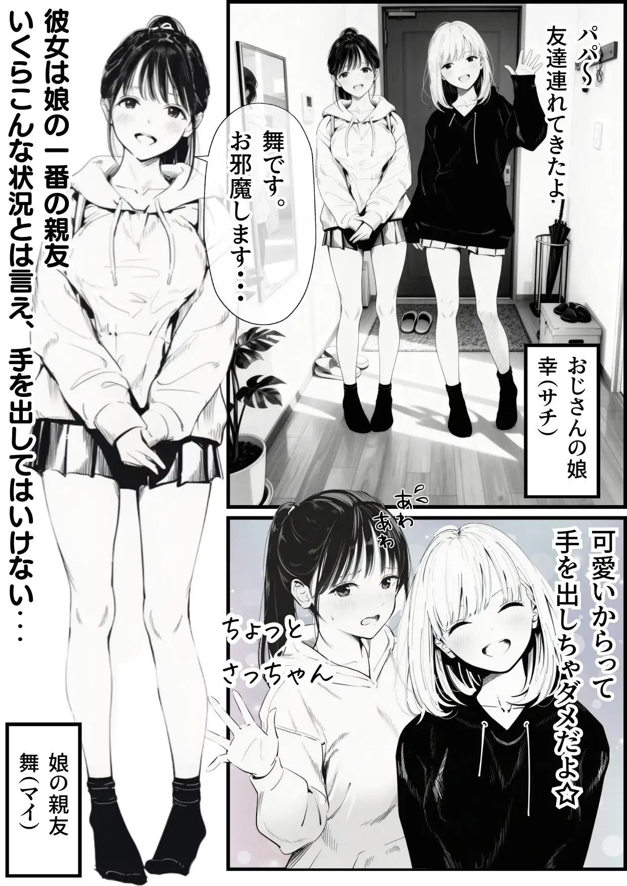 セックスしないと出られない部屋に娘の親友と閉じ込められたんだが・・・