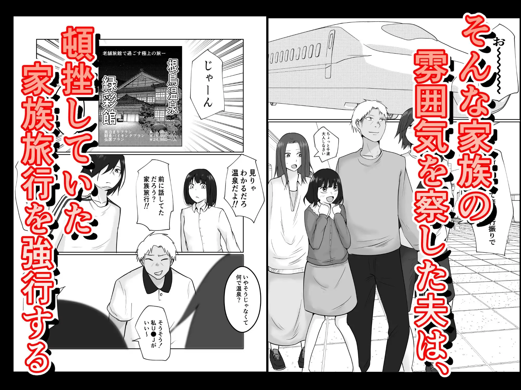 旗当番の女5〜隠キャ男の元バリキャリ妻寝取計画〜 - サンプル3